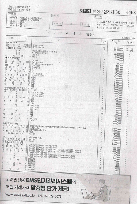 d67b789a90f41e9522221ebbc2ac9731_1753677277_5455.jpg